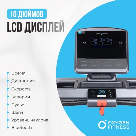 Беговая дорожка полукоммерческая OXYGEN FITNESS COBALT LCD PRO оптом, фото 13