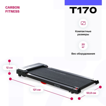 Беговая дорожка домашняя CARBON FITNESS T170 оптом, фото 3