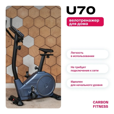 Велотренажер домашний CARBON FITNESS U70 оптом, фото 2
