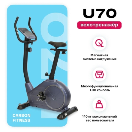 Велотренажер домашний CARBON FITNESS U70 оптом, фото 8