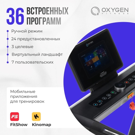 Беговая дорожка домашняя OXYGEN FITNESS EMERALD TFT 10 оптом, фото 13