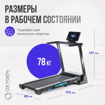 Беговая дорожка домашняя OXYGEN FITNESS EMERALD TFT 10 оптом, фото 11