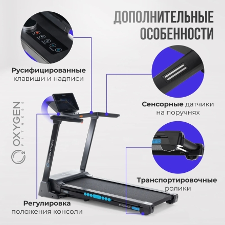 Беговая дорожка домашняя OXYGEN FITNESS EMERALD TFT 10 оптом, фото 14
