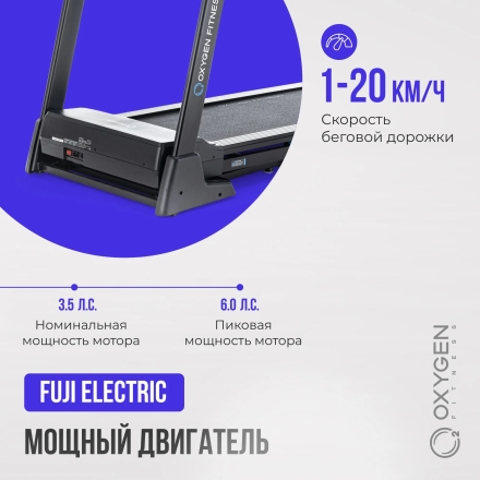 Беговая дорожка домашняя OXYGEN FITNESS EMERALD TFT 10 оптом, фото 8