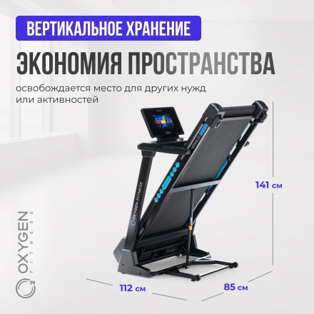 Беговая дорожка домашняя OXYGEN FITNESS EMERALD TFT 10 оптом, фото 4