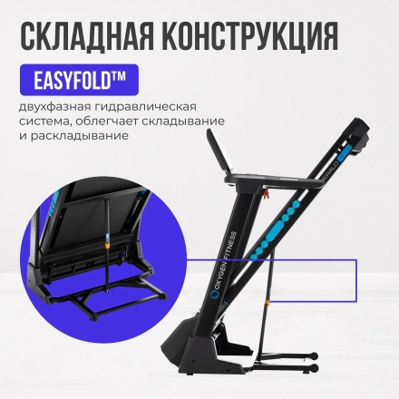 Беговая дорожка домашняя OXYGEN FITNESS EMERALD TFT 10 оптом, фото 6
