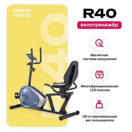 Велотренажер домашний CARBON FITNESS R40 оптом, фото 3