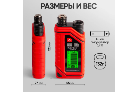 Газоанализатор цифровой на аккумуляторе iCarTool IC-M101Z оптом, фото 10