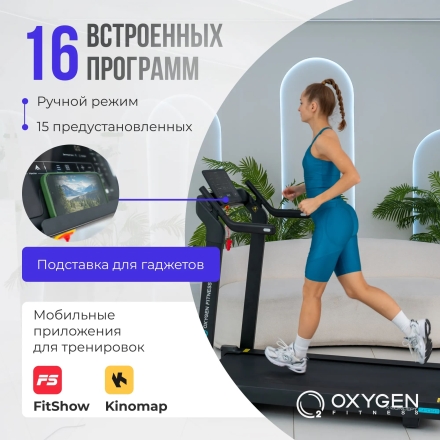 Беговая дорожка домашняя OXYGEN FITNESS X-CONCEPT SPORT оптом, фото 10