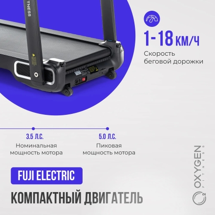 Беговая дорожка домашняя OXYGEN FITNESS X-CONCEPT SPORT оптом, фото 15
