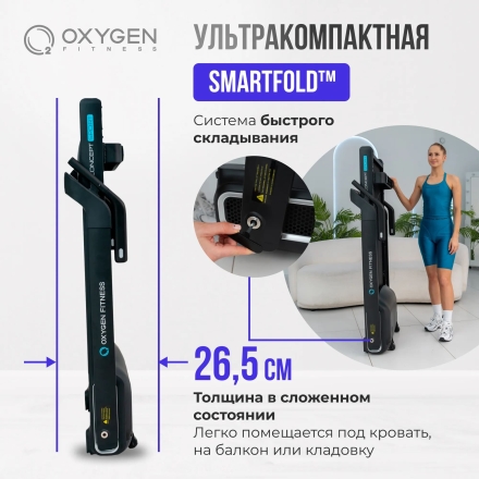Беговая дорожка домашняя OXYGEN FITNESS X-CONCEPT SPORT оптом, фото 5