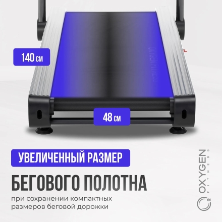 Беговая дорожка домашняя OXYGEN FITNESS ELISION оптом, фото 18