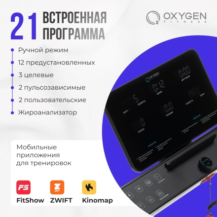 Беговая дорожка домашняя OXYGEN FITNESS ELISION оптом, фото 16