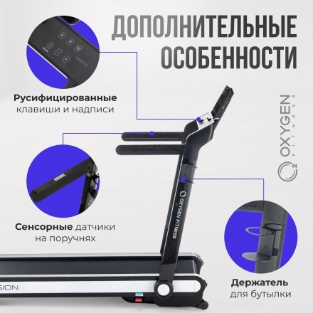 Беговая дорожка домашняя OXYGEN FITNESS ELISION оптом, фото 12