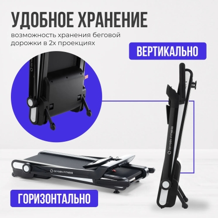 Беговая дорожка домашняя OXYGEN FITNESS ELISION оптом, фото 7