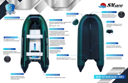 Лодка ПВХ SMarine SDP Standart 380 (фанера) оптом, фото 8