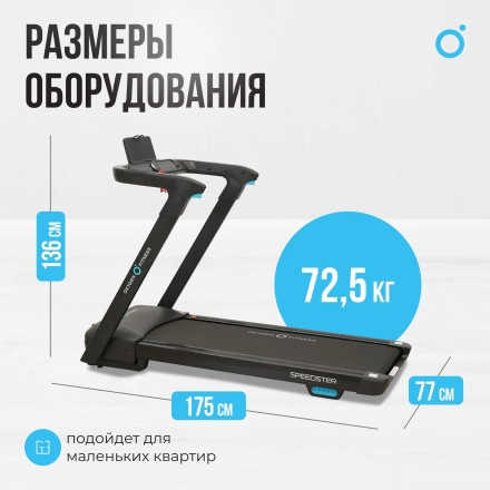 Беговая дорожка домашняя OXYGEN FITNESS SPEEDSTER оптом, фото 1