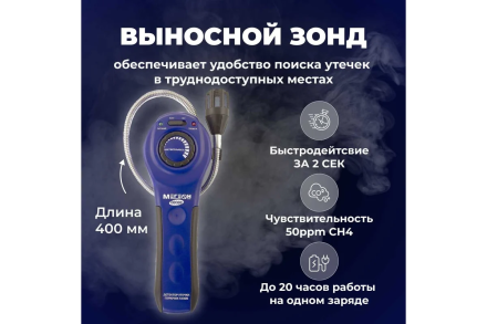 Детектор утечки горючих газов МЕГЕОН 08088 00000006476 оптом, фото 5