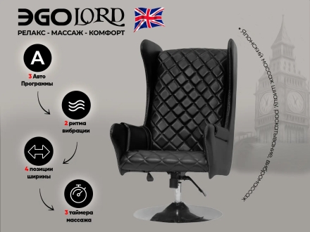 Дизайнерское массажное кресло EGO Lord EG3002 Антрацит (Арпатек) оптом, фото 2