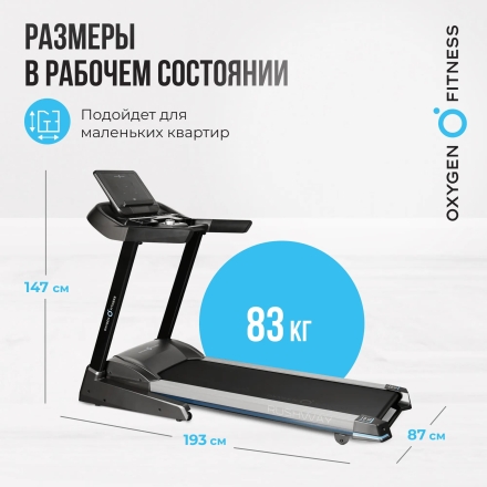 Беговая дорожка домашняя OXYGEN FITNESS RUSHWAY оптом, фото 10