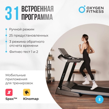 Беговая дорожка домашняя OXYGEN FITNESS RUSHWAY оптом, фото 9