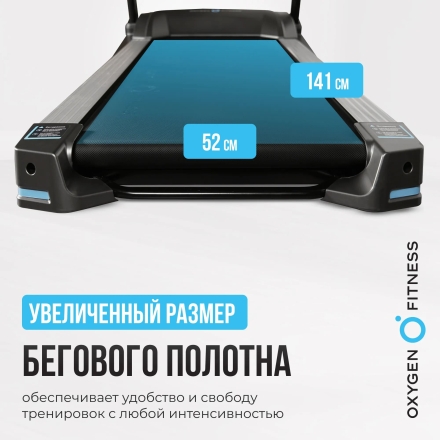 Беговая дорожка домашняя OXYGEN FITNESS RUSHWAY оптом, фото 6