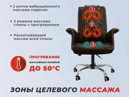 Офисное массажное кресло EGO PRIME EG1003 Шоколад (Арпатек) оптом, фото 5