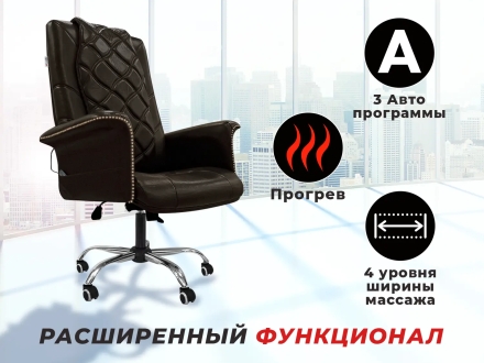 Офисное массажное кресло EGO PRIME EG1003 Шоколад (Арпатек) оптом, фото 2