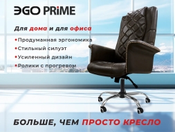 Офисное массажное кресло EGO PRIME EG1003 Шоколад (Арпатек), фото 1