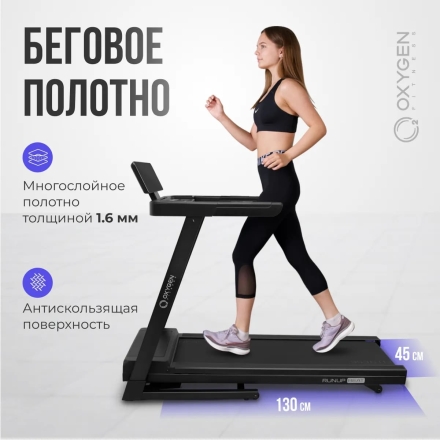 Беговая дорожка домашняя OXYGEN FITNESS RunUp BEAT оптом, фото 19