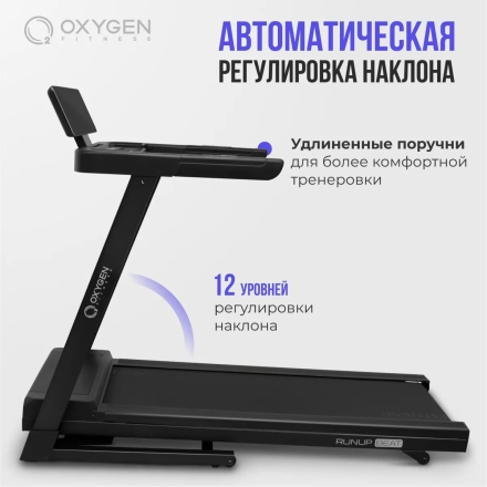 Беговая дорожка домашняя OXYGEN FITNESS RunUp BEAT оптом, фото 20