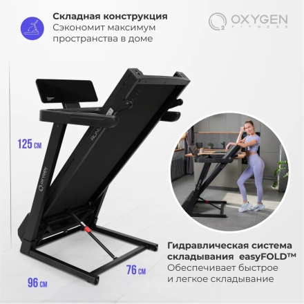 Беговая дорожка домашняя OXYGEN FITNESS RunUp BEAT оптом, фото 18