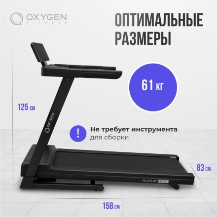 Беговая дорожка домашняя OXYGEN FITNESS RunUp BEAT оптом, фото 17