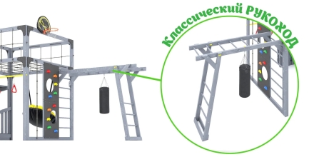 Детская игровая площадка Савушка КУБ–4 (Серый)  оптом, фото 12