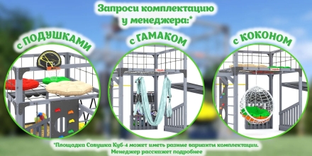 Детская игровая площадка Савушка КУБ–4 (Серый)  оптом, фото 10