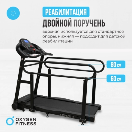 Беговая дорожка домашняя OXYGEN FITNESS REVIVE B оптом, фото 11