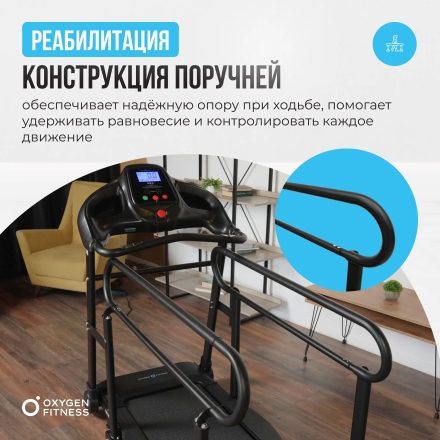 Беговая дорожка домашняя OXYGEN FITNESS REVIVE B оптом, фото 14