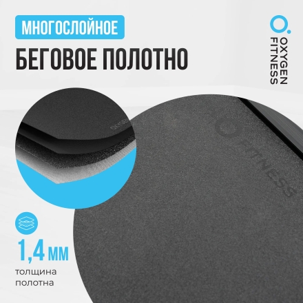 Беговая дорожка домашняя OXYGEN FITNESS REVIVE B оптом, фото 15