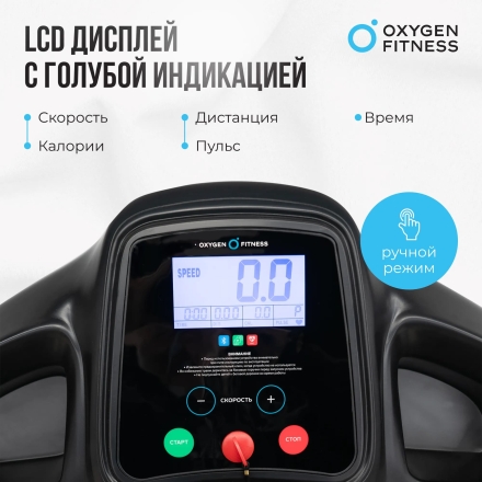 Беговая дорожка домашняя OXYGEN FITNESS REVIVE B оптом, фото 17