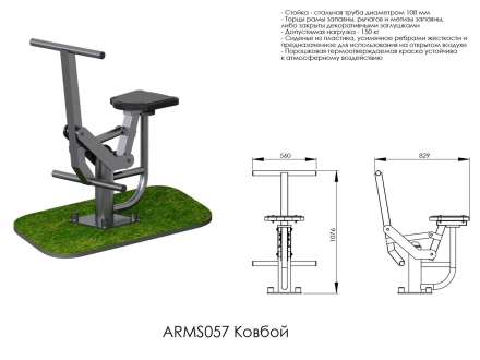 Ковбой ARMS057 оптом, фото 2