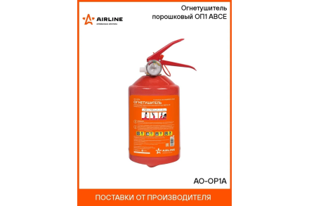 Порошковый огнетушитель Airline ОП1 ABCE AO-OP1A оптом, фото 2