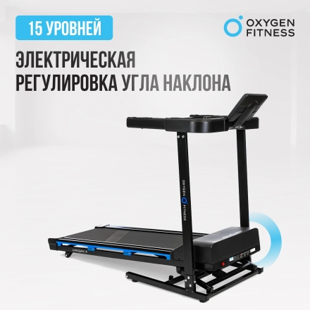 Беговая дорожка домашняя OXYGEN FITNESS MANGAN A оптом, фото 2