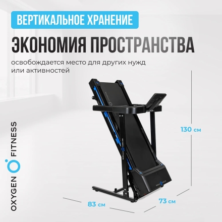 Беговая дорожка домашняя OXYGEN FITNESS MANGAN A оптом, фото 5