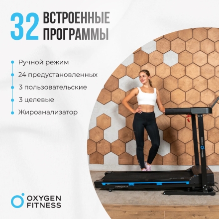 Беговая дорожка домашняя OXYGEN FITNESS MANGAN A оптом, фото 21