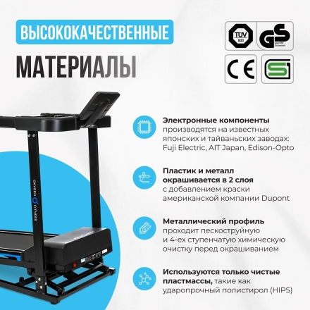 Беговая дорожка домашняя OXYGEN FITNESS MANGAN A оптом, фото 7
