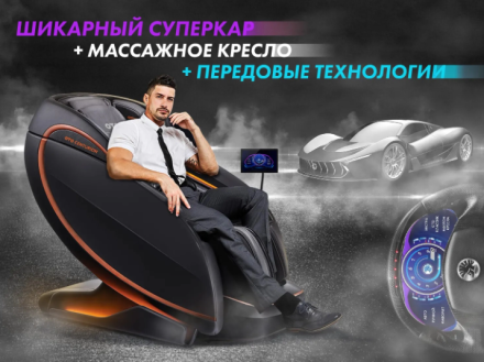 Массажное кресло Fujimo TON PRO LIGHT F888 Шоколад оптом, фото 19