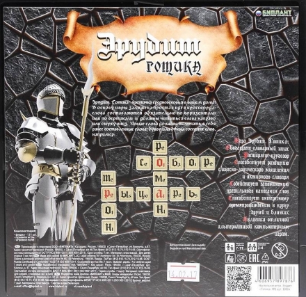 Эрудит &quot;Готика&quot; №1 оптом, фото 1