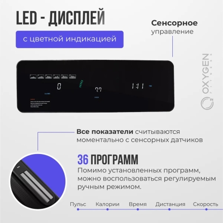 Беговая дорожка домашняя OXYGEN FITNESS RunUp REVERB оптом, фото 10