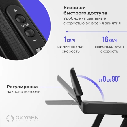 Беговая дорожка домашняя OXYGEN FITNESS RunUp REVERB оптом, фото 9