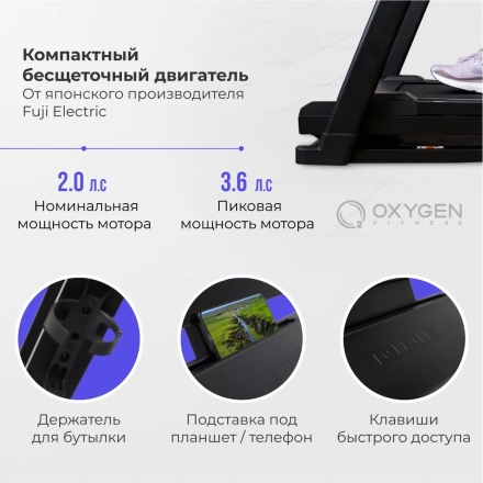 Беговая дорожка домашняя OXYGEN FITNESS RunUp REVERB оптом, фото 7